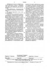Станок для ротационной вытяжки цилиндрических деталей (патент 1632566)