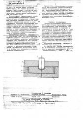 Способ изготовления абразивного круга (патент 673443)