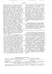 Способ исследования бинокулярного зрения (патент 1593620)