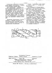 Способ изготовления режущего инструмента (патент 1158308)