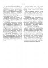 Способ изготовления цветоделенных и черно-белых (патент 395799)