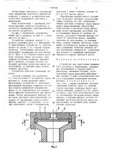 Устройство для подготовки прядильного раствора к формованию (патент 1397560)