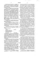 Катализатор для ароматизации предельных углеводородов и способ его приготовления (патент 2002497)