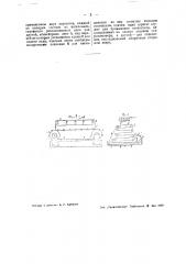 Устройство для промывки фотографических отпечатков (патент 43278)