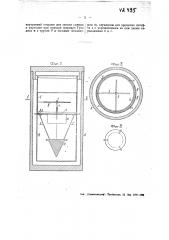 Аппарат для определения отклонения буровых скважин (патент 42495)