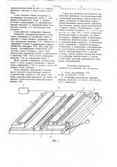 Стенд для контроля электрических параметров трубчатых электронагревателей (патент 733122)