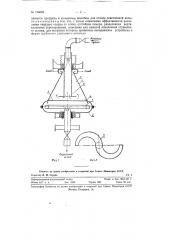 Вертикальная коническая центрифуга (патент 126069)