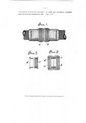 Соединительная гайка для рукавов (патент 3186)