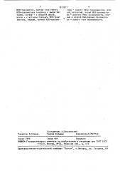 Логический элемент на биполярных и моп-транзисторах (патент 1615877)