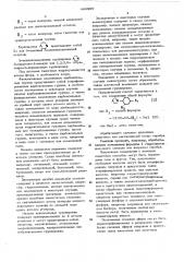 Способ получения -(аминофенил)алифатических производных карбоновых кислот или их солей или их окисей (патент 468399) Способ получения -(аминофенил)алифатических производных карбоновых кислот или их солей или их окисей (патент 468399)