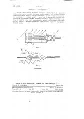 Индуктивный датчик линейных размеров (патент 125043)