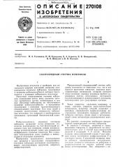 Газоразрядный счетчик нейтронов (патент 270108)