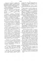 Устройство для расправления швейных изделий на прессе для их приутюживания (патент 1189912)