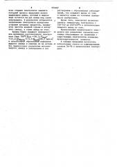 Электролит для переработки легкоплавкихметаллов (патент 624487)