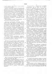Способ получения реактивного бихромата натрия (патент 528262)
