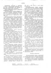 Детоксикационный тампон (патент 1447372)