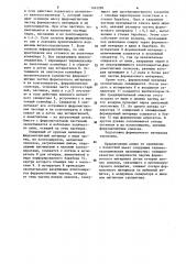 Линия подготовки оборотного формовочного ферромагнитного материала (патент 1242288)