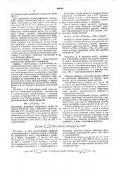 Способы получения серусодержащих сложныхполиэфиров (патент 244230)