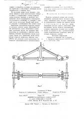 Подвеска сушильной камеры для плоских материалов (патент 723334)
