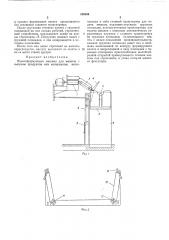 Патент ссср  188369 (патент 188369)