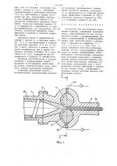 Устройство для изготовления полимерных изделий (патент 1315339)