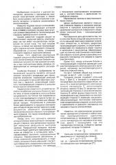Катодная секция алюминиевого электролизера (патент 1790633)