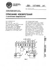 Зубофрезерный станок (патент 1271685)