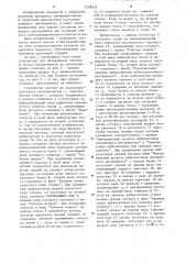 Устройство для обнаружения поломок и износа инструментов (патент 1258630)