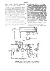 Устройство управления пружинонавивочной машиной (патент 543452)