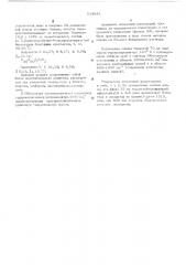 Ди-(3,5-ди-трет.бутил-4-оксифенил-тио) дибутил-олово как неокрашивающий термостабилизатор полистирольных пластиков (патент 514842)