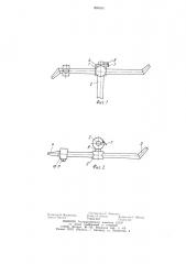 Устройство для мойки емкостей (патент 895565)