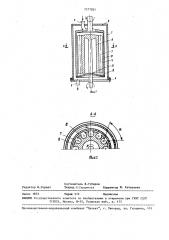 Устройство для обработки суспензий (патент 1577824)