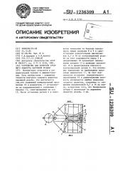 Устройство для контроля среднего диаметра наружной резьбы (патент 1236309)