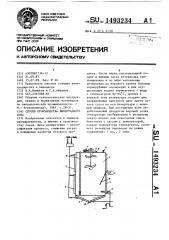 Способ производства виноградного сока (патент 1493234)