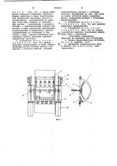 Устройство для измерения влажностиволокнистых материалов b потоке (патент 800856)