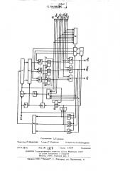 Многоканальный формирователь временных меток (патент 511686)
