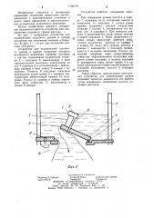 Устройство для поддержания заданного уровня рассола в камере испарения многоступенчатого аппарата мгновенного вскипания (патент 1156710)