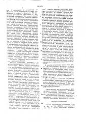 Способ переливания сжиженных газов (патент 1612170)