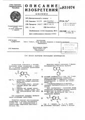 Способ получения производных бензимида-зола (патент 831074)