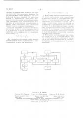 Патент ссср  160847 (патент 160847)