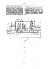 Устройство для горячего тиснения фольгой изделий из термопласта (патент 1722859)