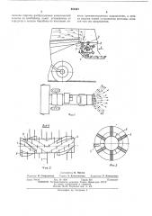Измельчитель-разбрасыватель соломы к зерновому комбайну (патент 404443)