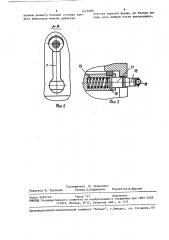 Сливная муфта (патент 1513280)