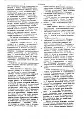 Устройство для изучения целена-правленного поведения животных (патент 820802)