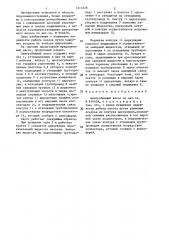 Центробежный насос (патент 1311328)