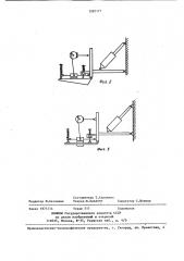Рабочий орган для уплотнения или рыхления грунта (патент 1392177)