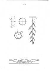 Устройство для навешивания растений (патент 557786)