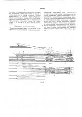 Рельсоукладочный кран (патент 403802)
