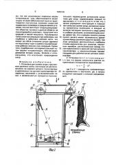 Установка для съемки шкур с туш мелкого рогатого скота (патент 1648316)