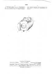 Патент ссср  188683 (патент 188683)